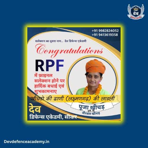 Dev Defence Academy student selection result 1
