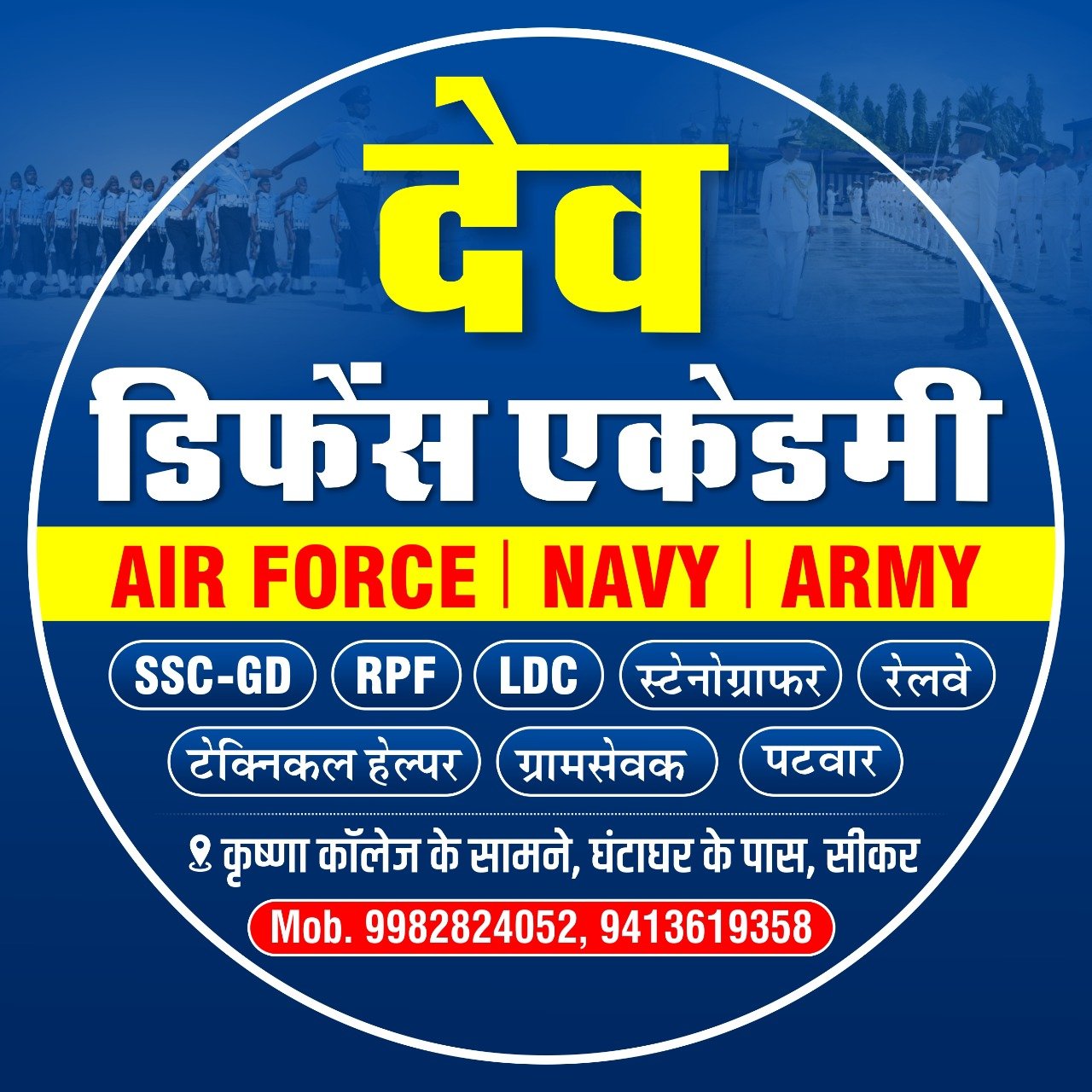 Dev Defence Academy event