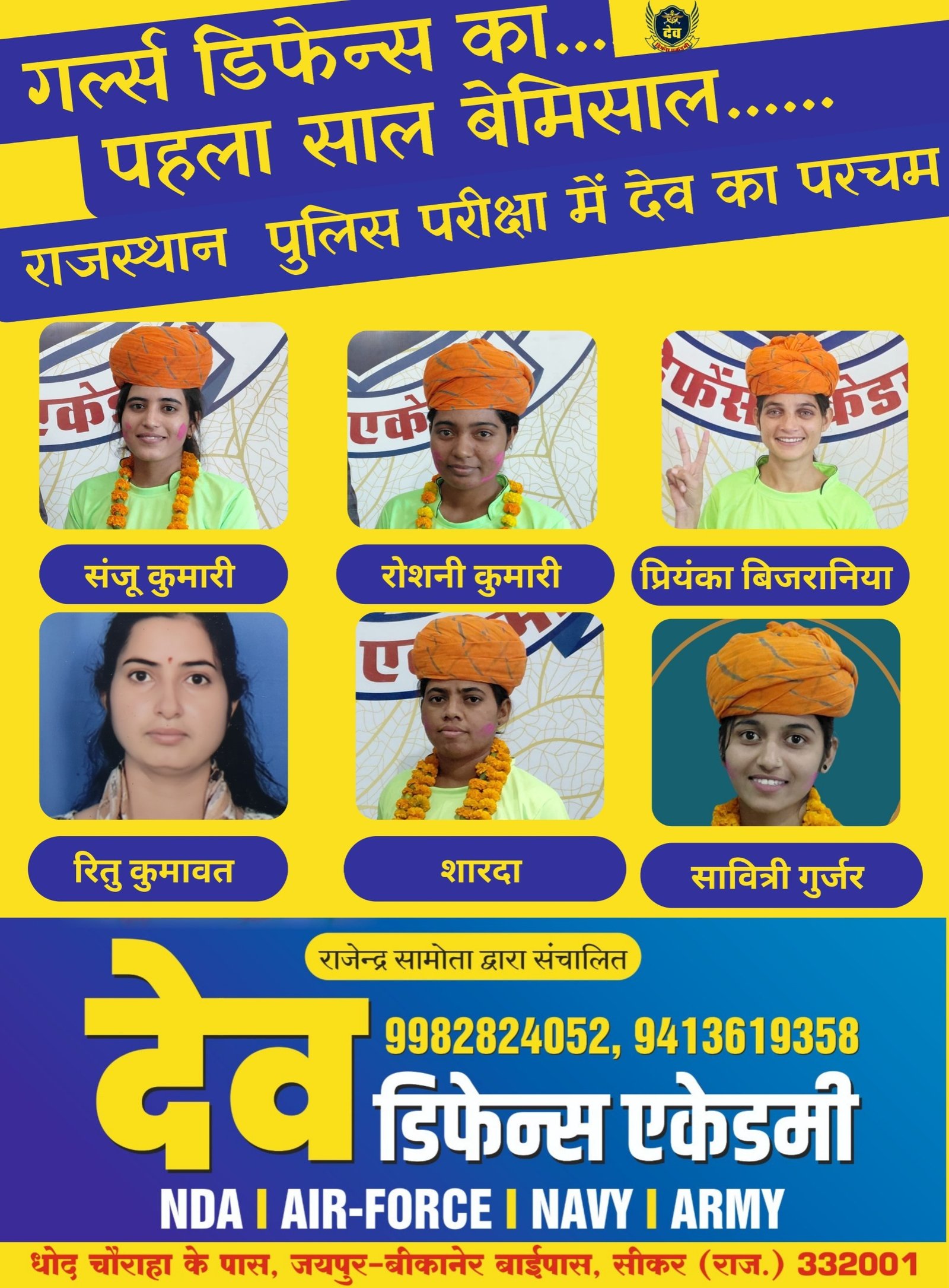 Dev Defence Academy activities