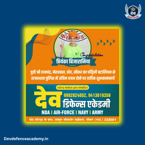 Dev Defence Academy student selection result 11