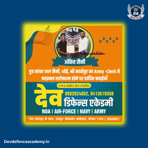 Dev Defence Academy student selection result 13