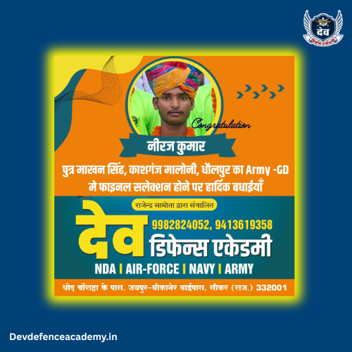 Dev Defence Academy student selection result 14