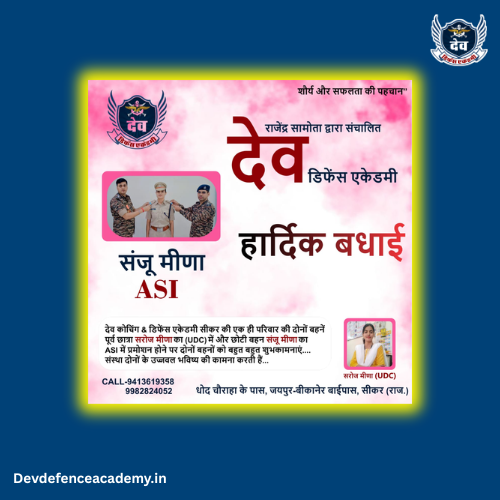 Dev Defence Academy student selection result 15