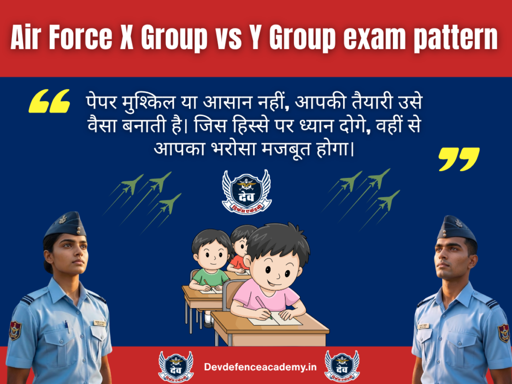 Air Force X Group vs Y Group exam pattern
