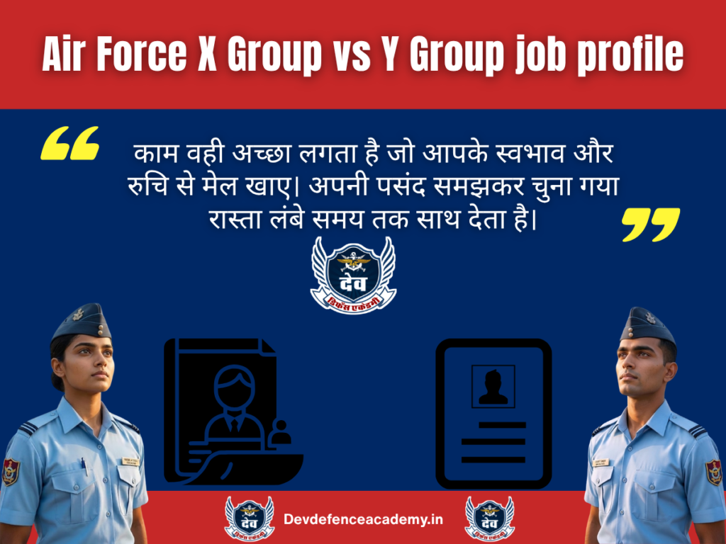 Air Force X Group vs Y Group job profile

