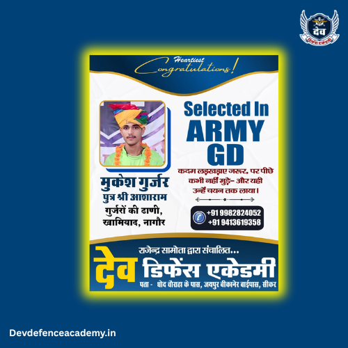 Dev Defence Academy student selection result 3