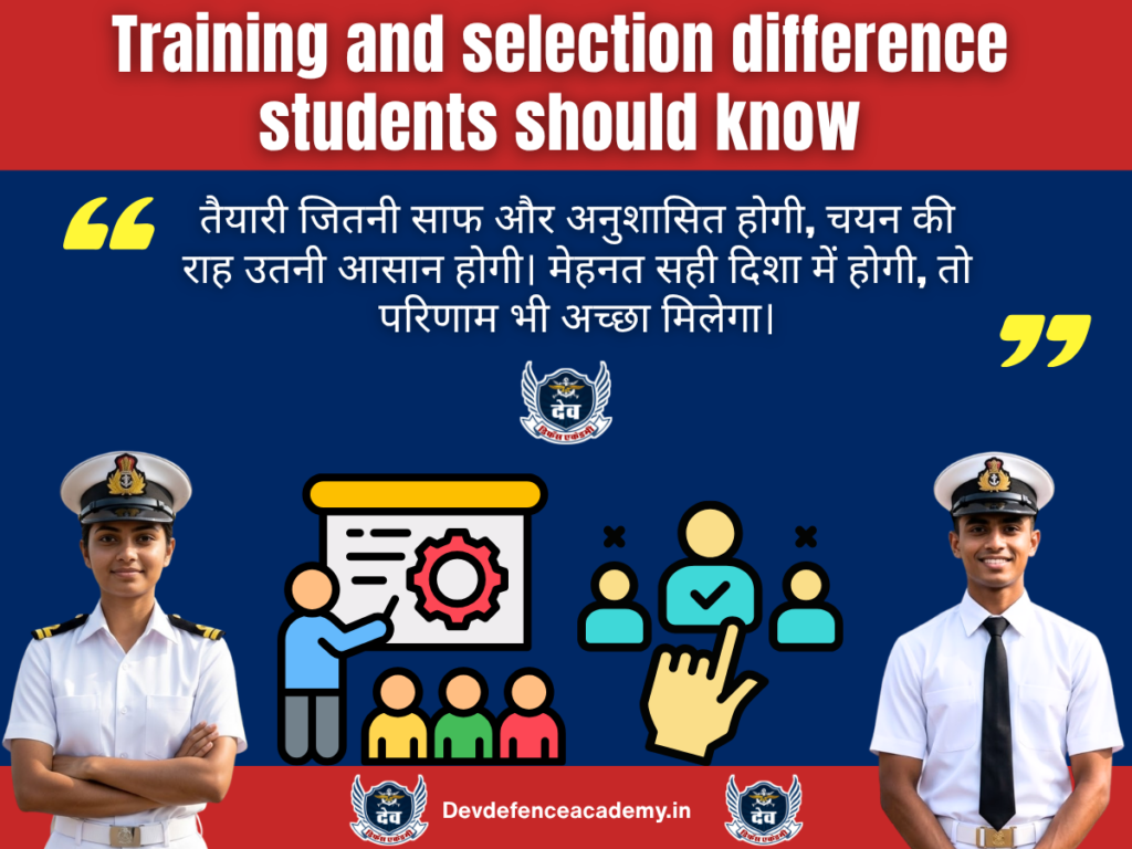 Training and selection difference students should know
