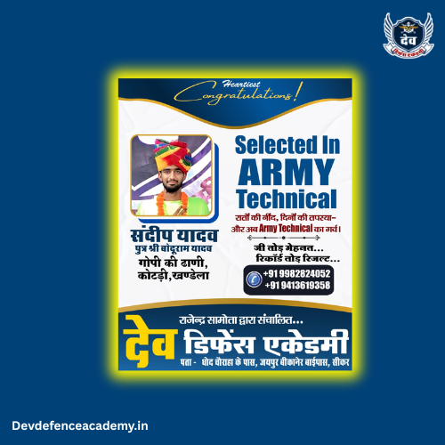 Dev Defence Academy student selection result 4