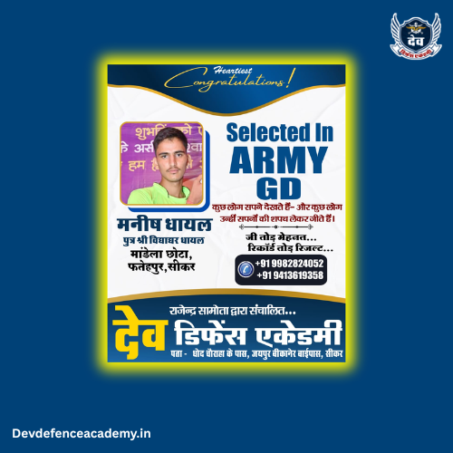 Dev Defence Academy student selection result 5