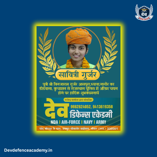 Dev Defence Academy student selection result 7