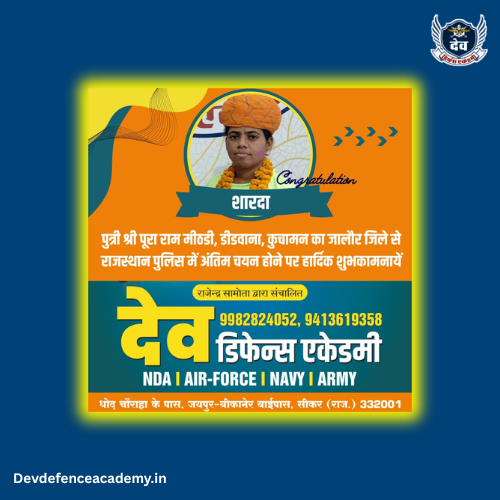 Dev Defence Academy student selection result 8