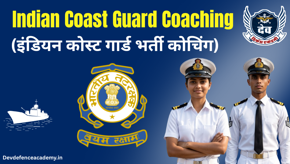 Indian Coast Guard Coaching in Sikar