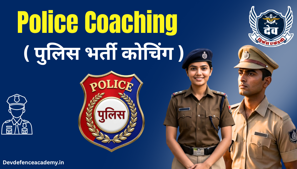 Police Coaching in Sikar