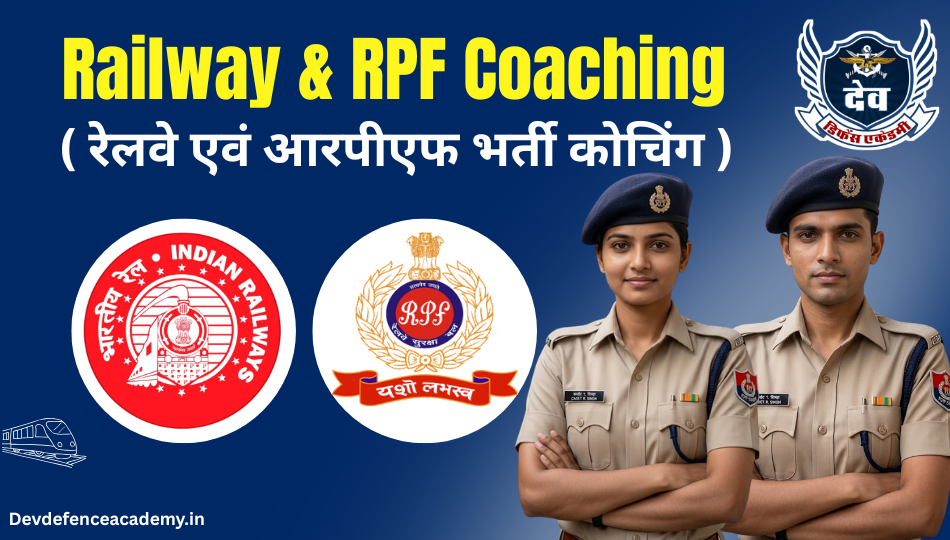 Railway and RPF Coaching in Sikar