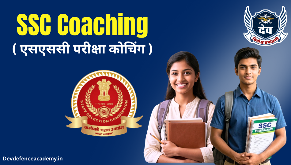 SSC Coaching in Sikar