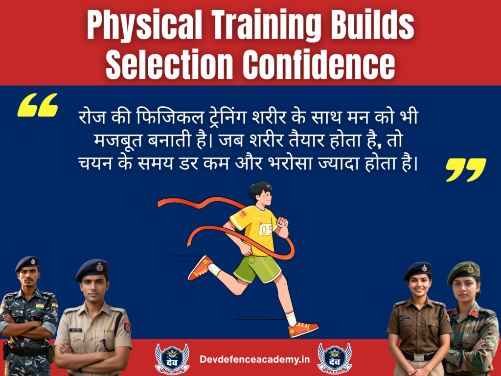 Physical Training Builds Selection Confidence