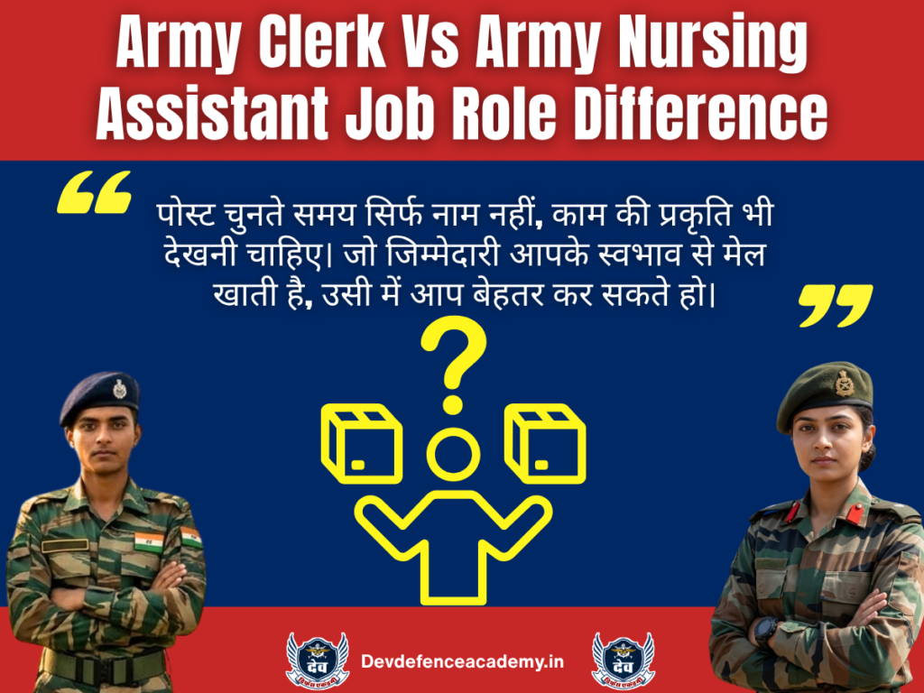 Army Clerk Vs Army Nursing Assistant Job Role Difference
