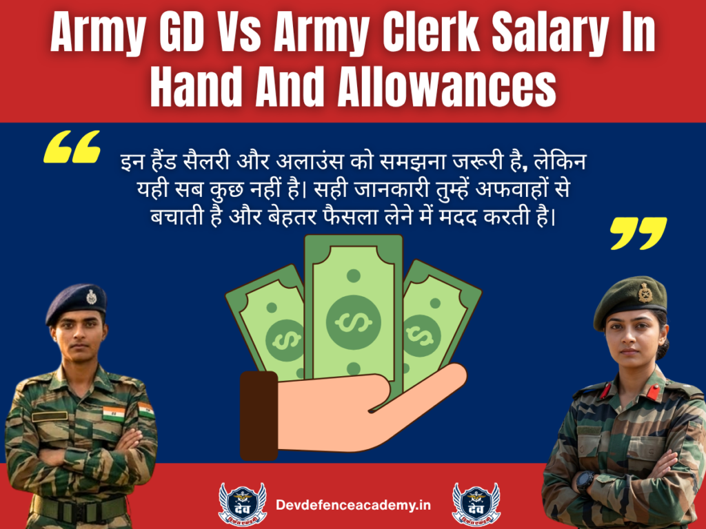 Army GD Vs Army Clerk Salary In Hand And Allowances
