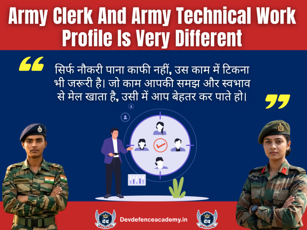 Army Clerk And Army Technical Work Profile Is Very Different
