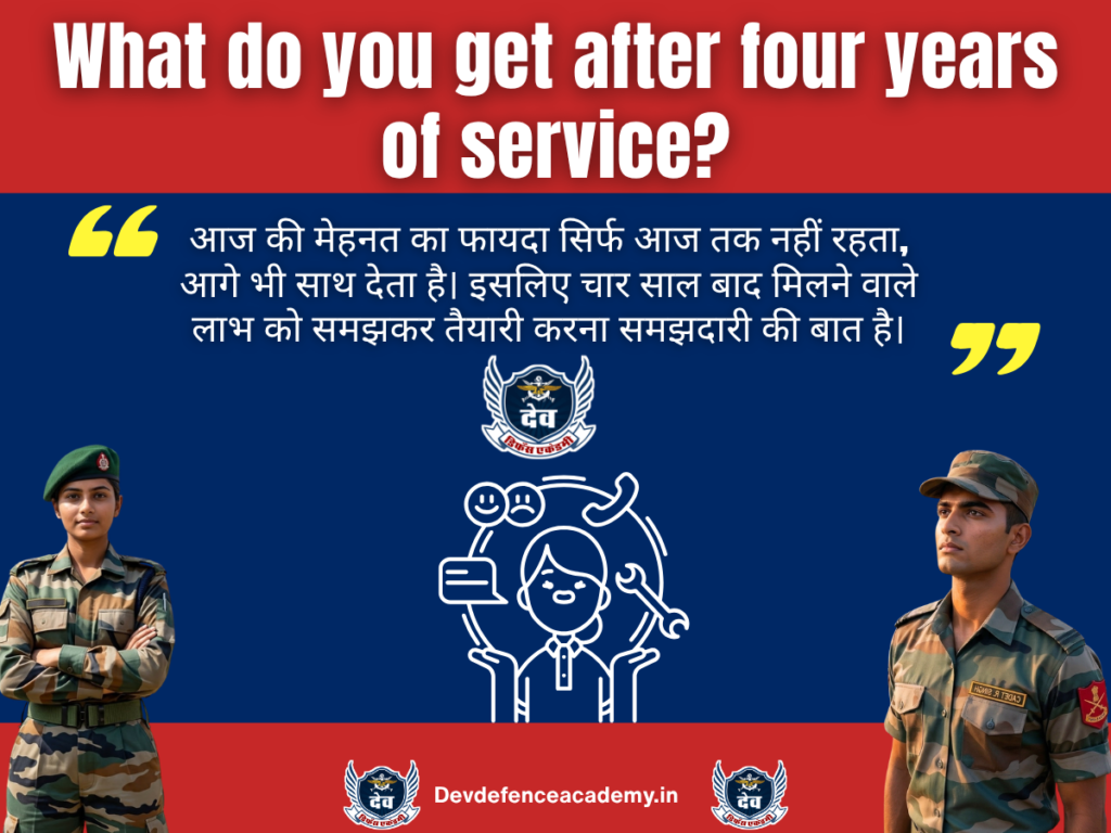 What do you get after four years of service?
