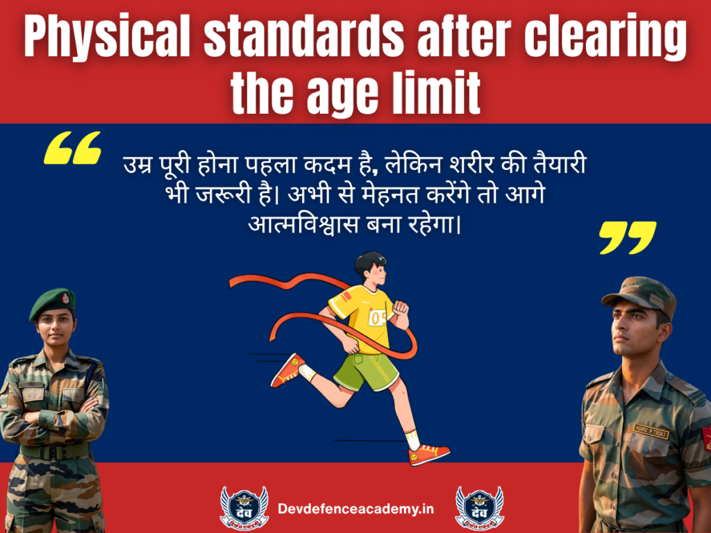 Physical standards after clearing the age limit