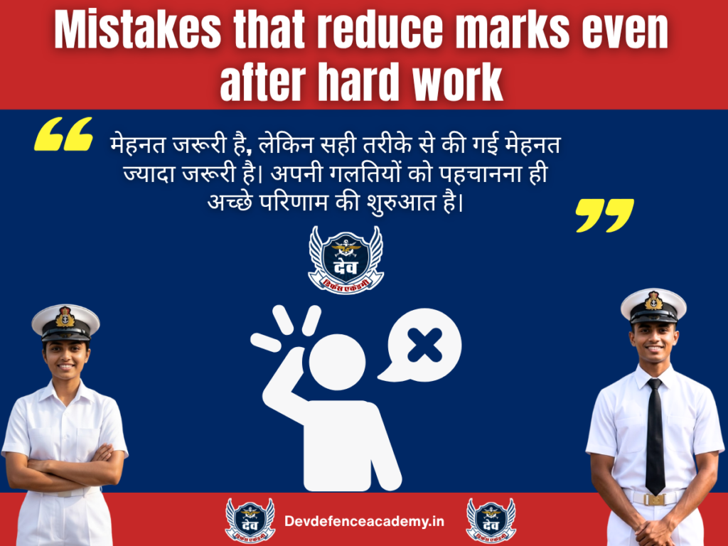 Mistakes that reduce marks even after hard work
