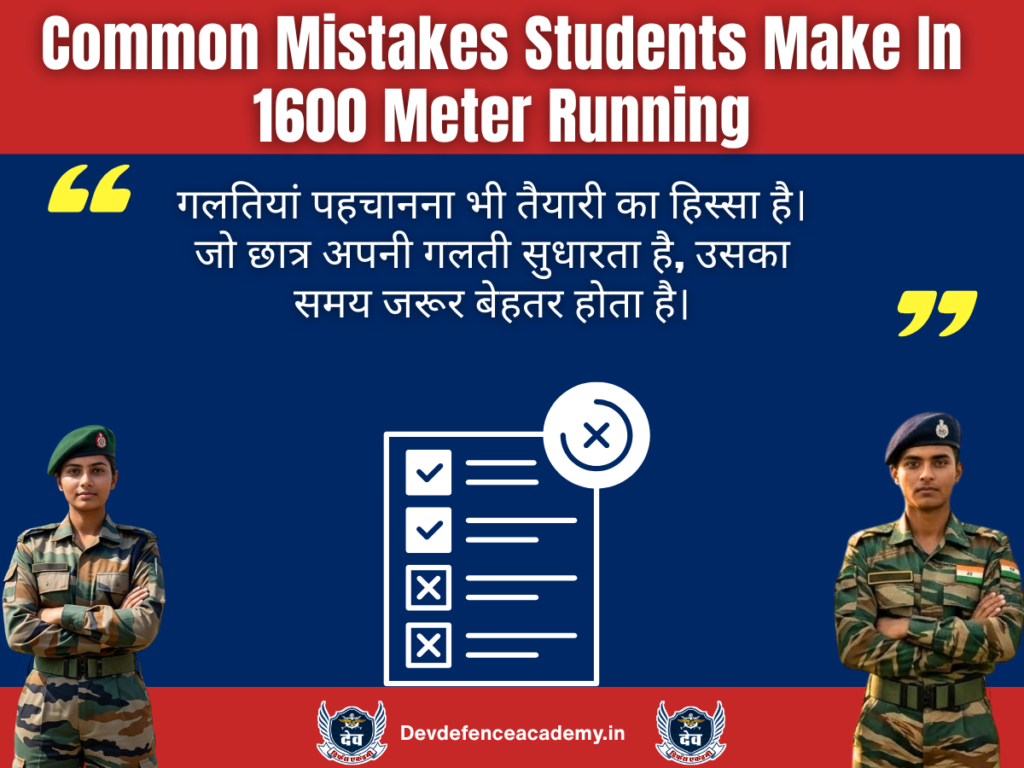 Common Mistakes Students Make In 1600 Meter Running

