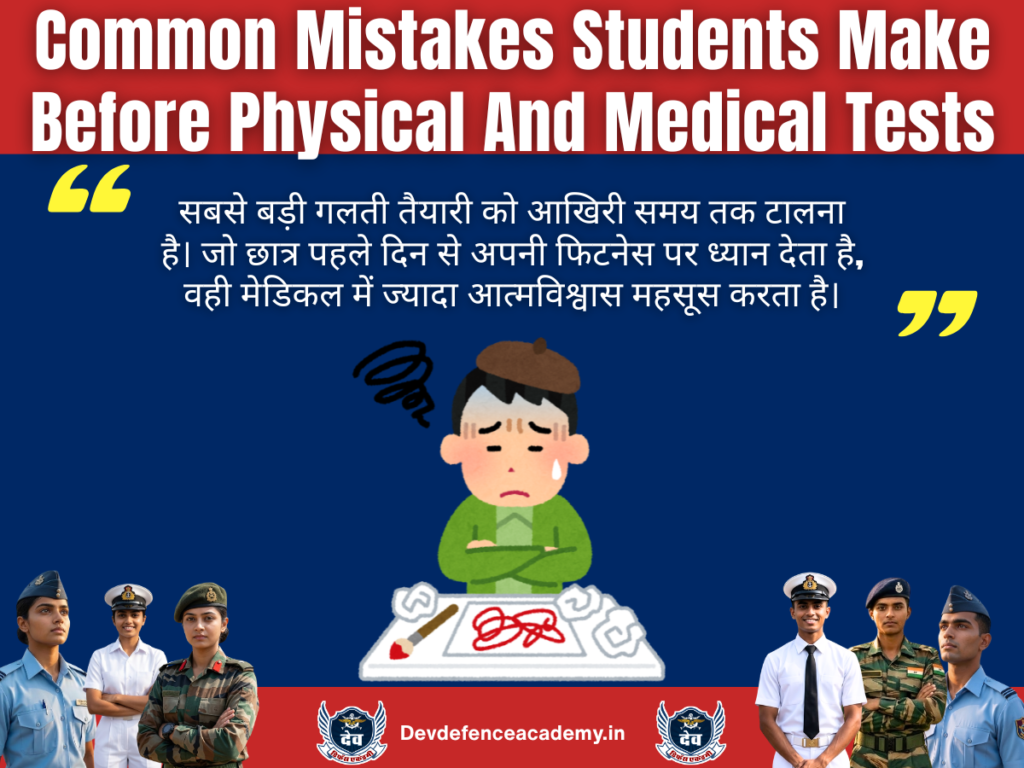 Common Mistakes Students Make Before Physical And Medical Tests
