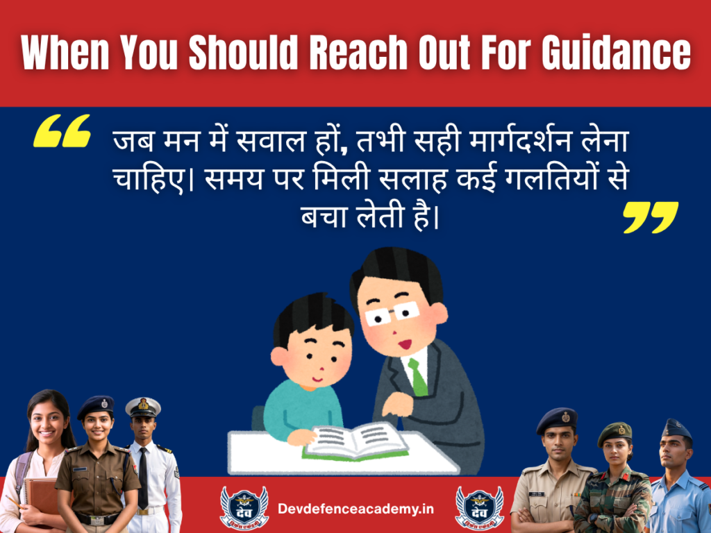 When You Should Reach Out For Guidance