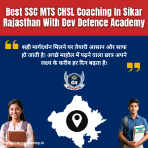 Read more about the article Best SSC MTS CHSL Coaching In Sikar Rajasthan For Better Preparation