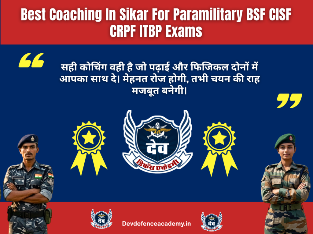 Best Coaching In Sikar For Paramilitary BSF CISF CRPF ITBP Exams