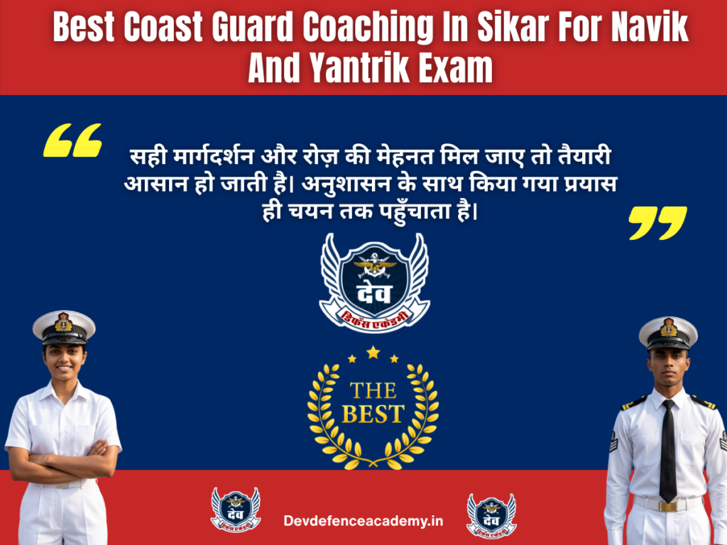 Best Coast Guard Coaching In Sikar For Navik And Yantrik Exam