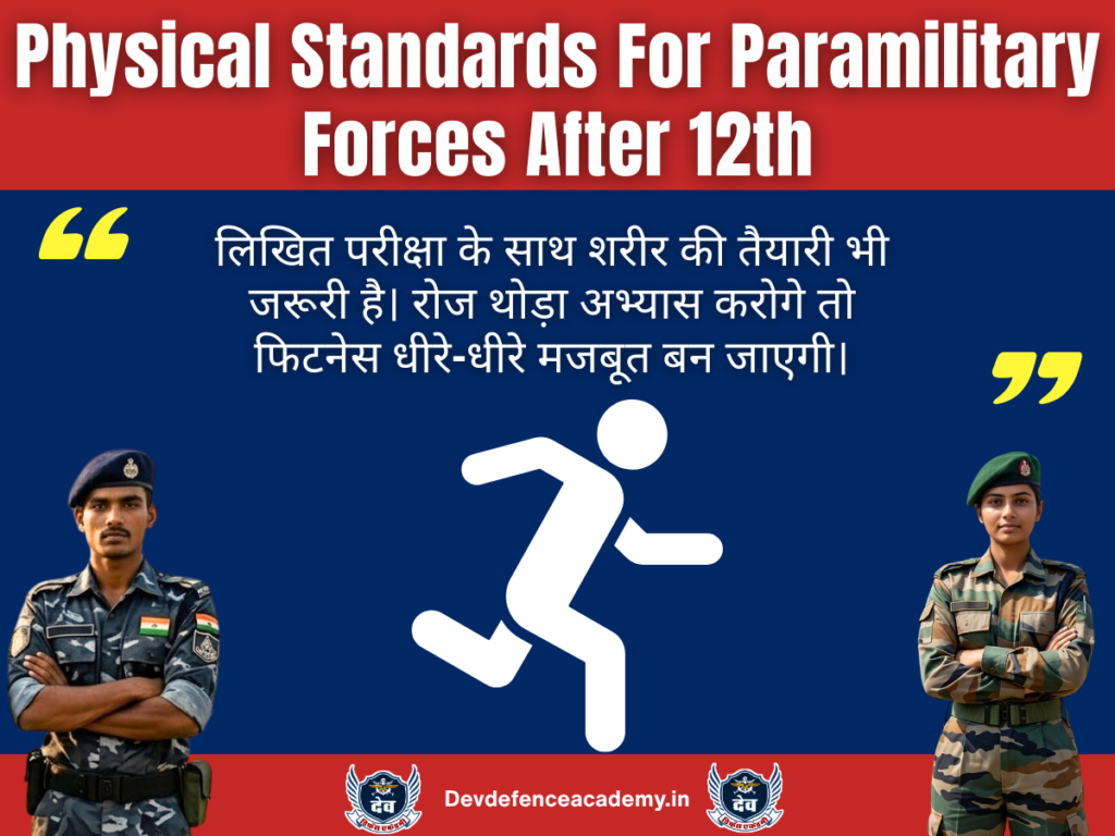 Physical Standards For Paramilitary Forces After 12th