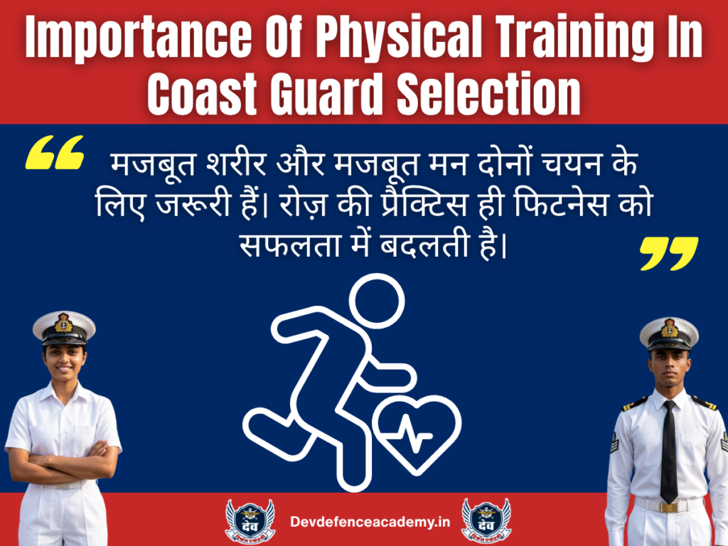 Importance Of Physical Training In Coast Guard Selection