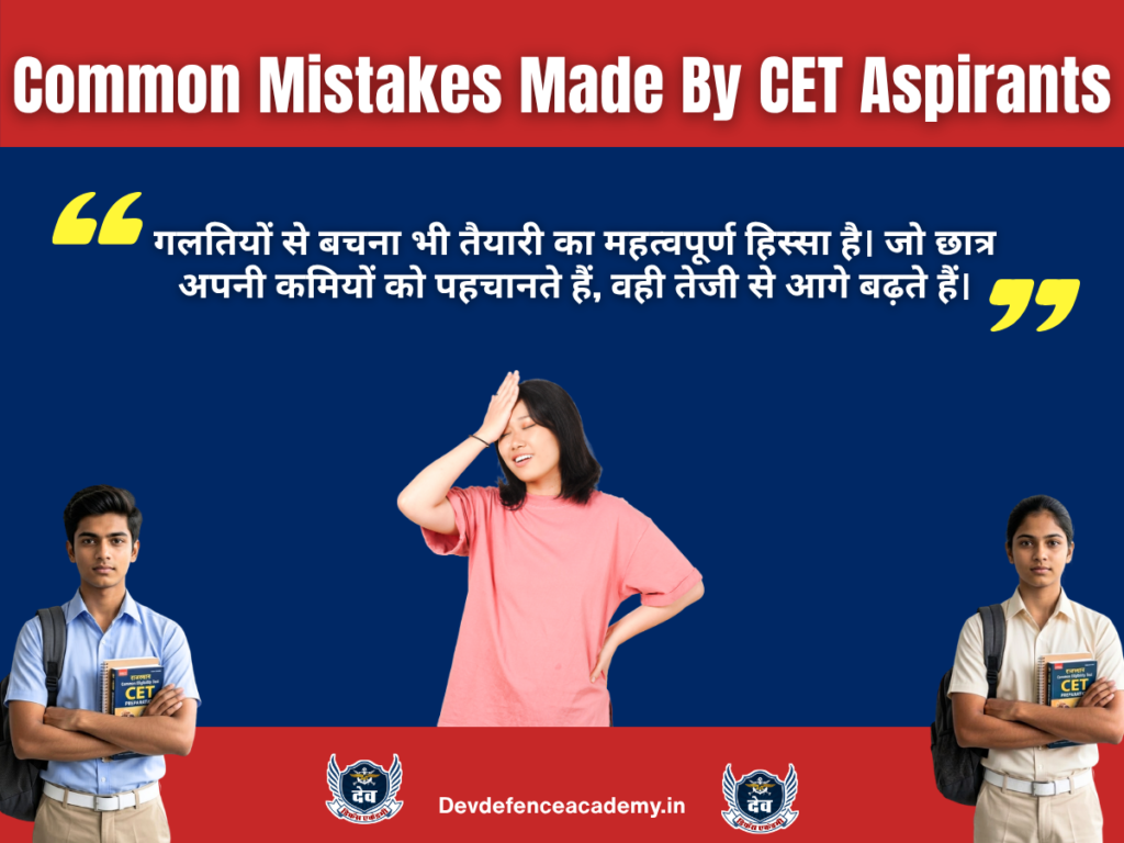 Common Mistakes Made By CET Aspirants