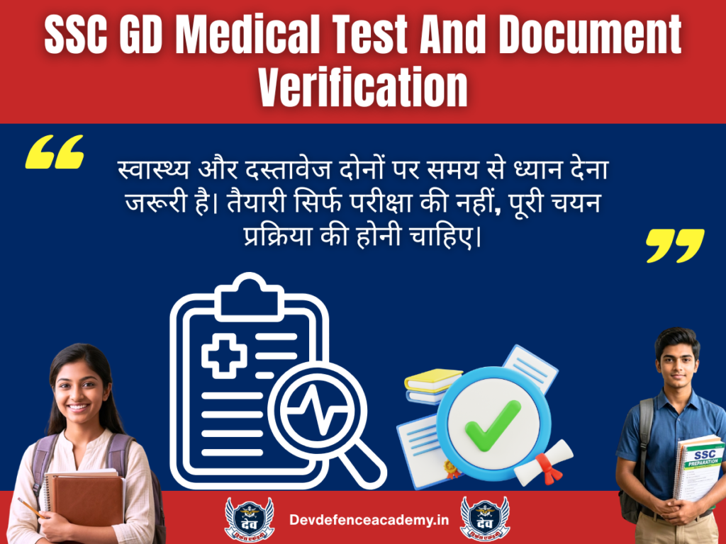 SSC GD Medical Test And Document Verification