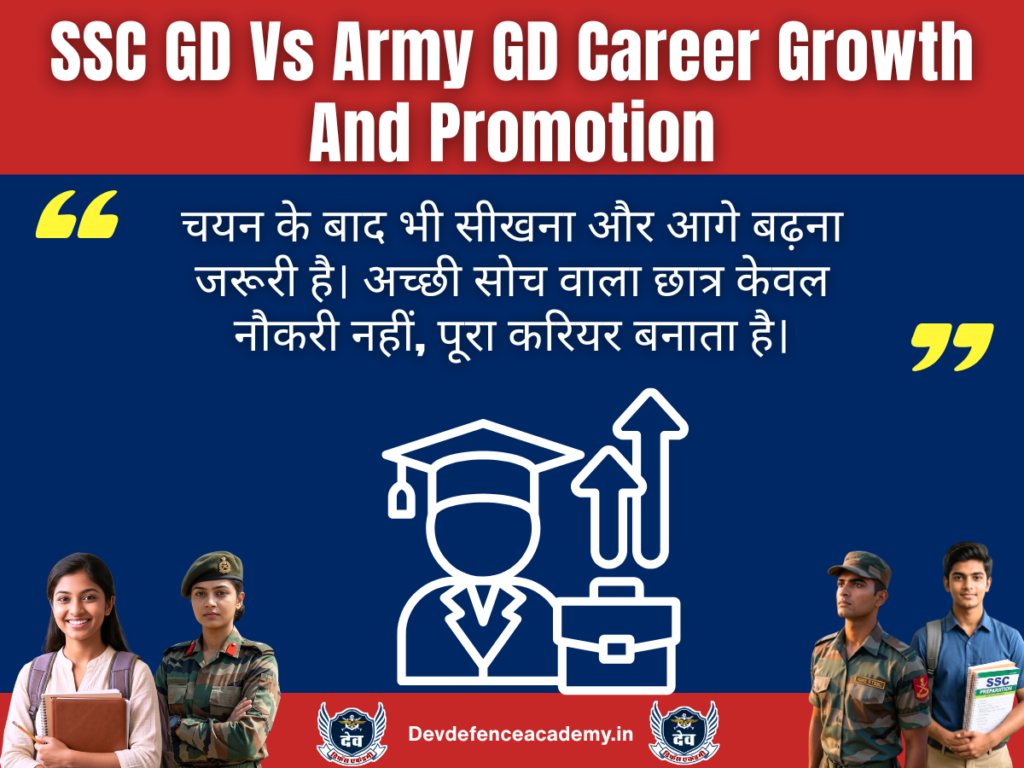 SSC GD Vs Army GD Career Growth And Promotion