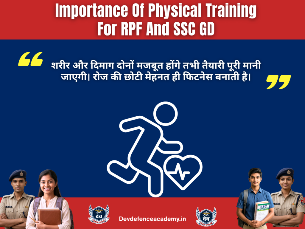 Importance Of Physical Training For RPF And SSC GD