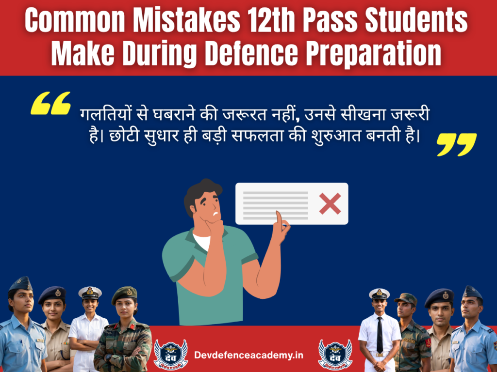 Common Mistakes 12th Pass Students Make During Defence Preparation
