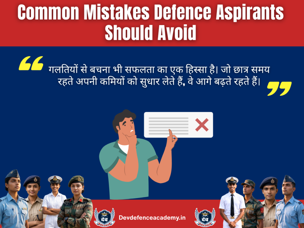 Common Mistakes Defence Aspirants Should Avoid
