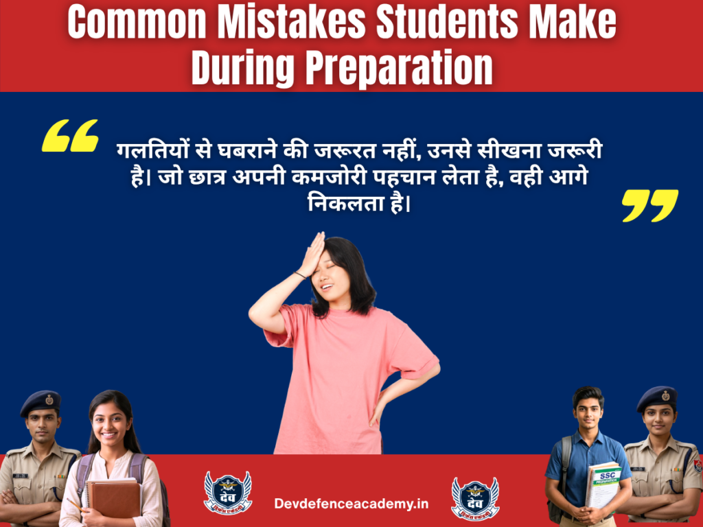 Common Mistakes Students Make During Preparation
