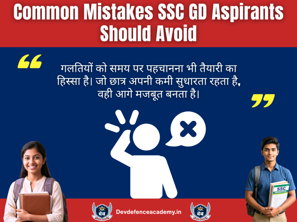 Common Mistakes SSC GD Aspirants Should Avoid