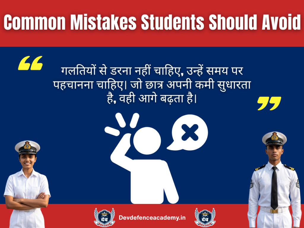 Common Mistakes Students Should Avoid