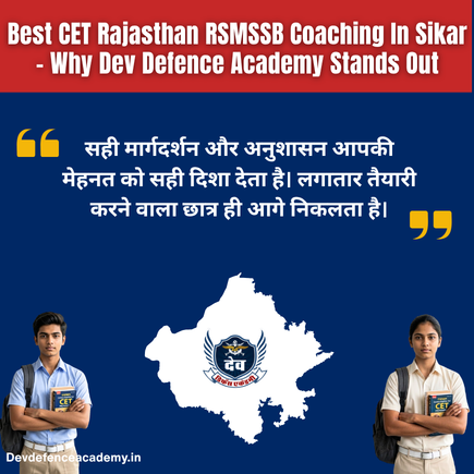Read more about the article Best CET Rajasthan RSMSSB Coaching In Sikar