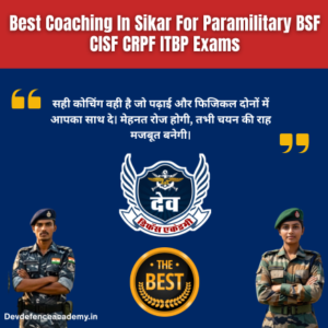 Read more about the article Best Coaching In Sikar For Paramilitary Exams