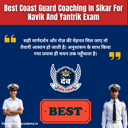 Read more about the article Best Coast Guard Coaching In Sikar For Navik Exam