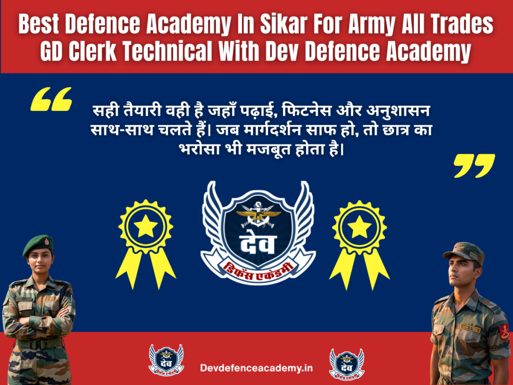 Best Defence Academy In Sikar For Army All Trades GD Clerk Technical With Dev Defence Academy