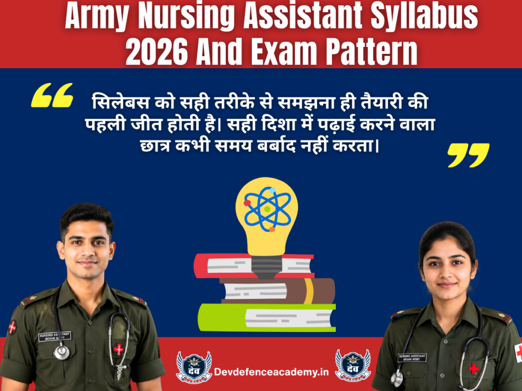 Army Nursing Assistant Syllabus 2026 And Exam Pattern