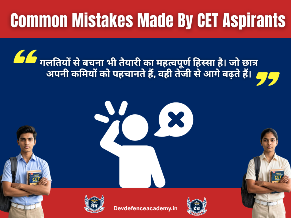 Common Mistakes Made By CET Aspirants