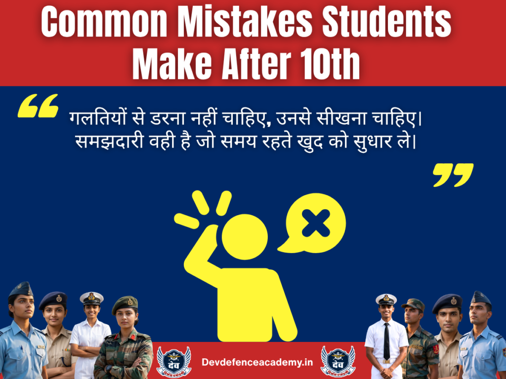 Common Mistakes Students Make After 10th